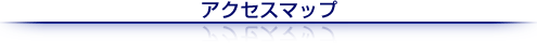 アルナコーポレーション